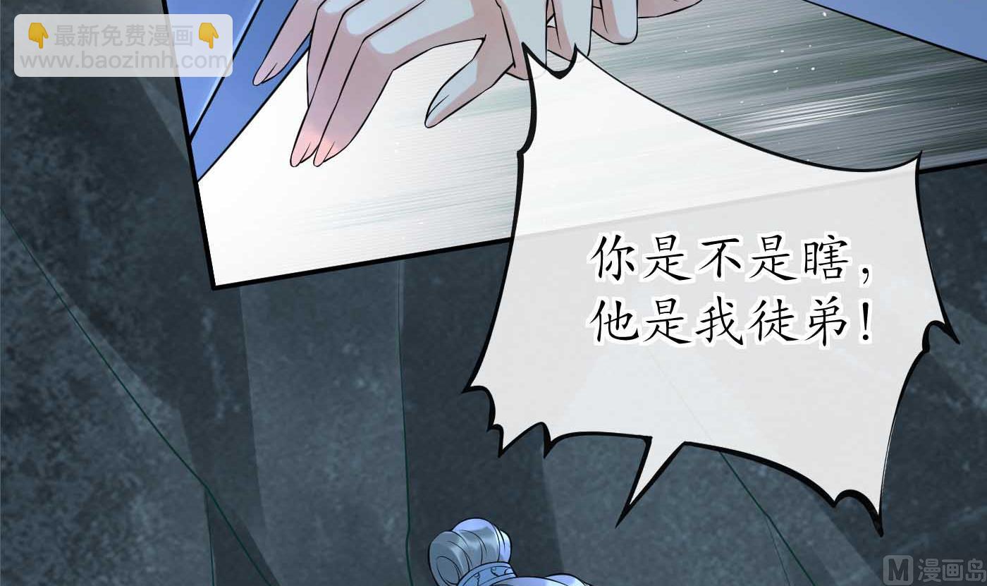第103话  容我叫你师尊(1/2)-第105话