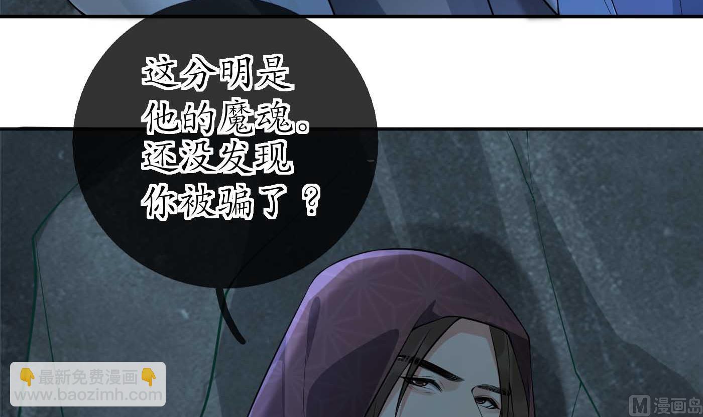 第103话  容我叫你师尊(1/2)-第105话