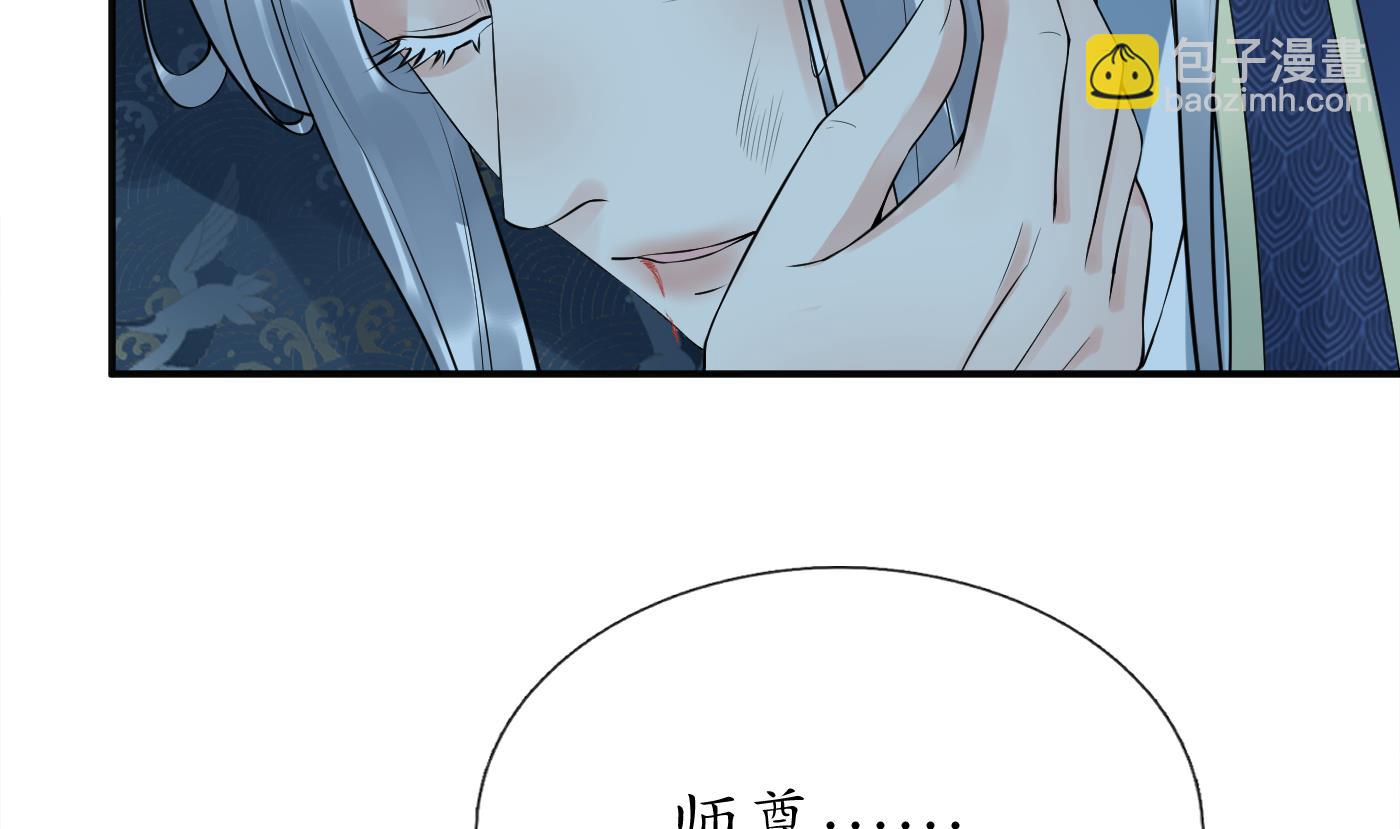第105话  该叫师尊才对(1/2)-第107话