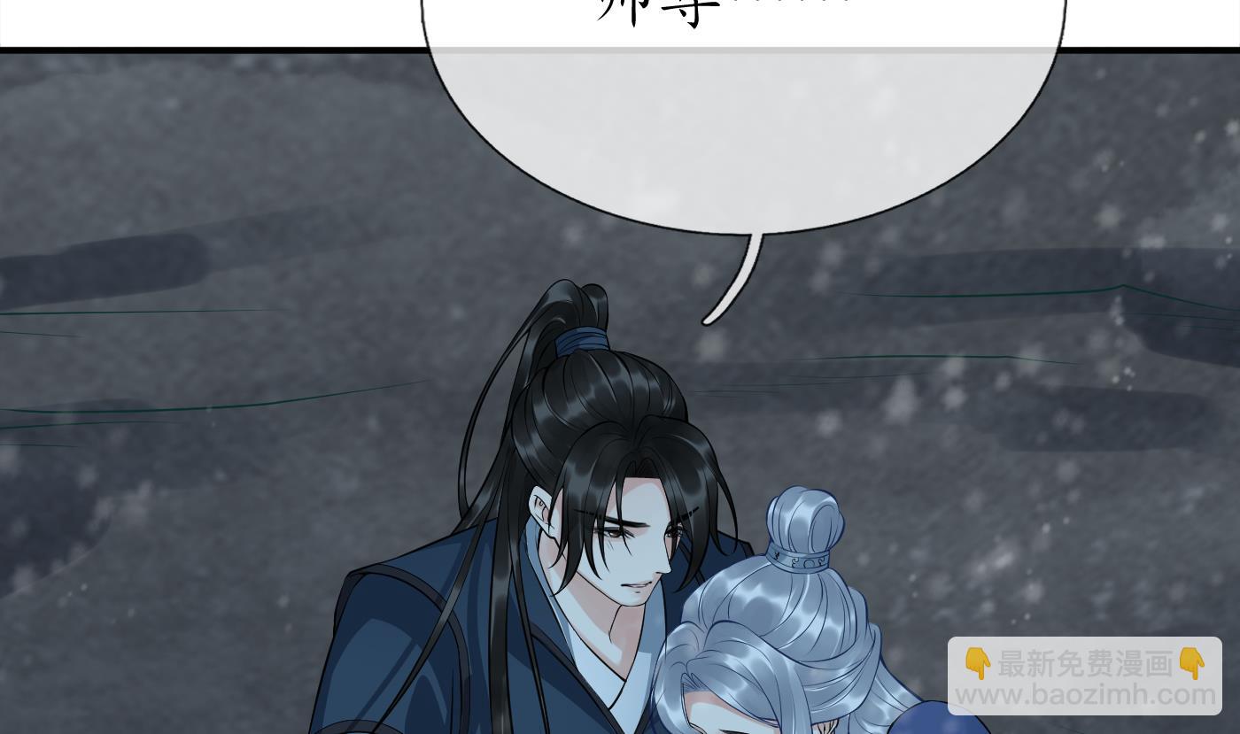 第105话  该叫师尊才对(1/2)-第107话
