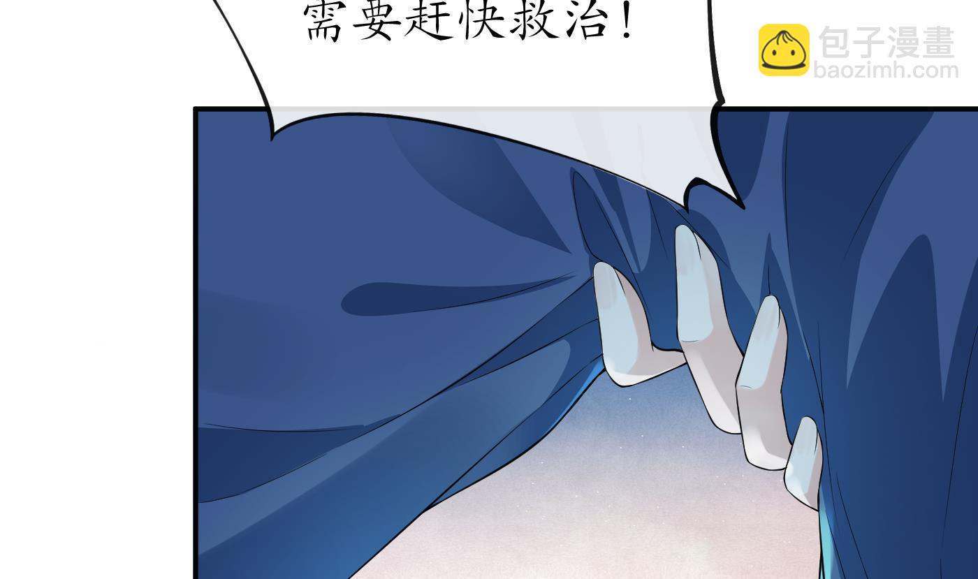 第105话  该叫师尊才对(1/2)-第107话