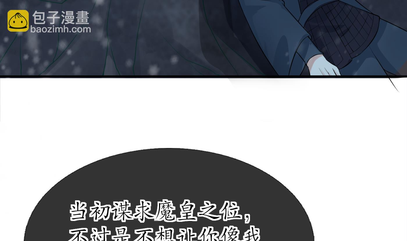 第105话  该叫师尊才对(1/2)-第107话