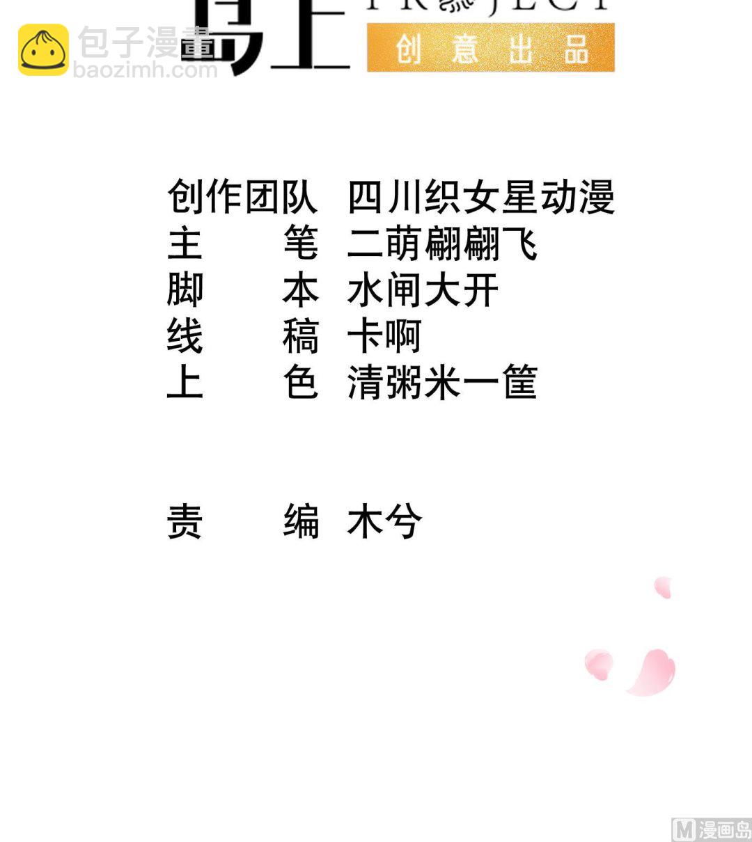 第105话  该叫师尊才对(1/2)-第107话