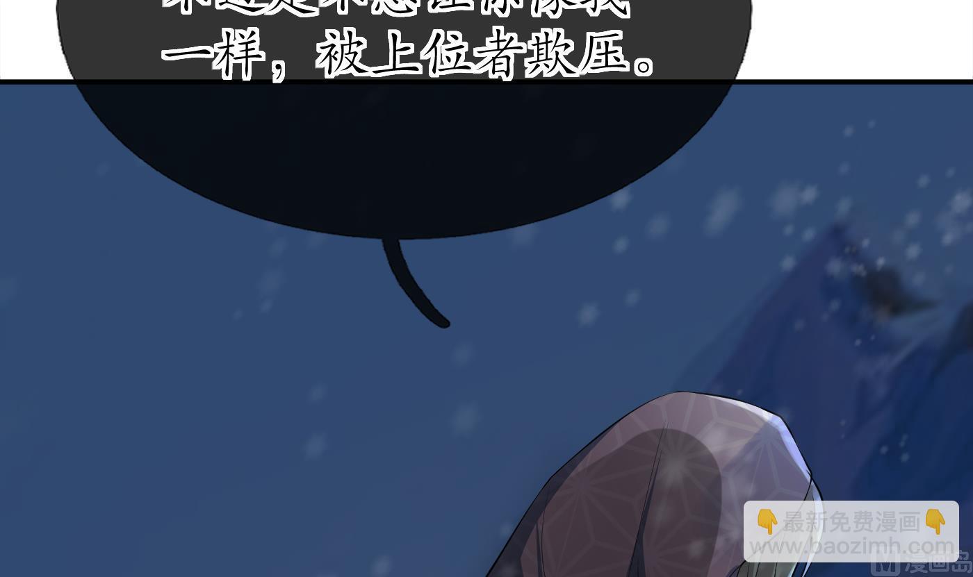 第105话  该叫师尊才对(1/2)-第107话