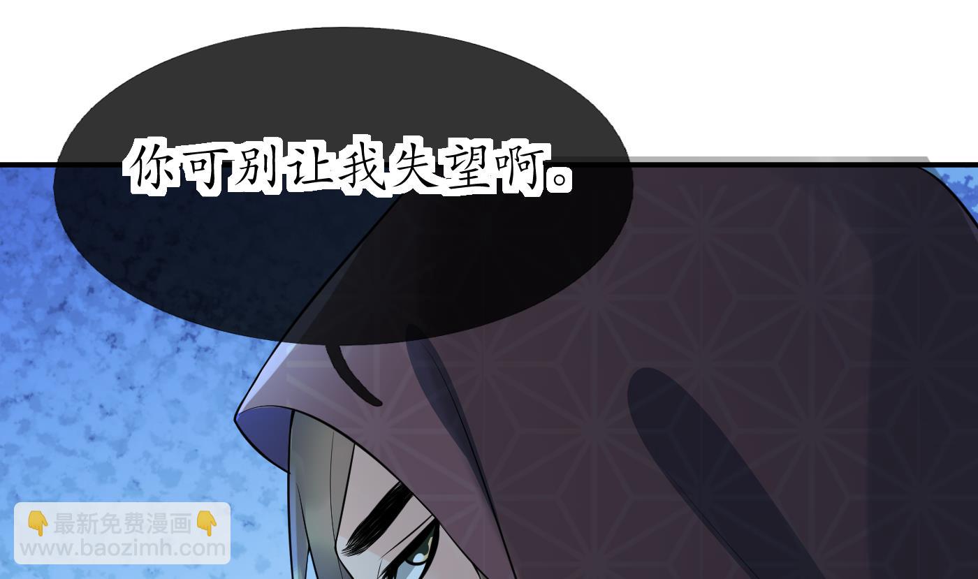 第105话  该叫师尊才对(1/2)-第107话