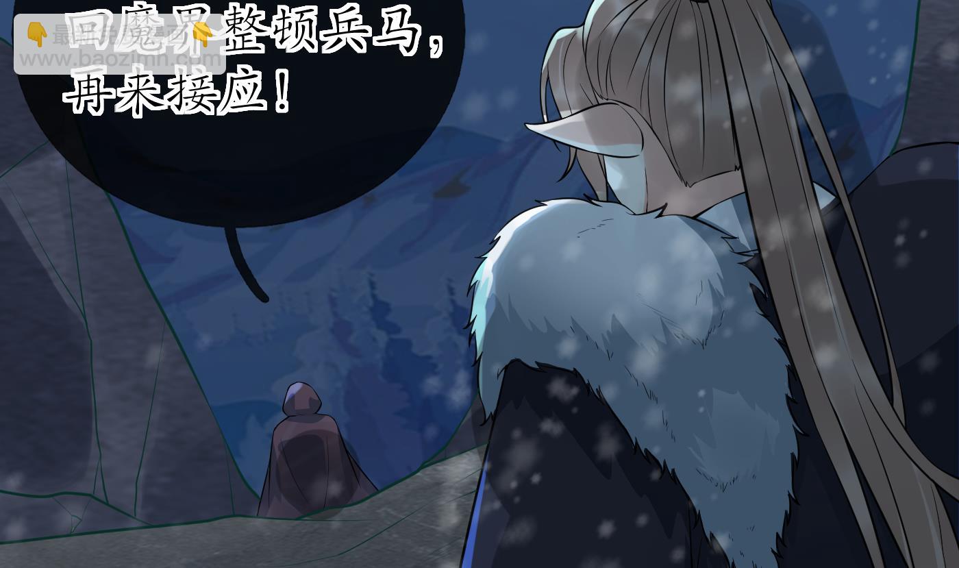 第105话  该叫师尊才对(1/2)-第107话