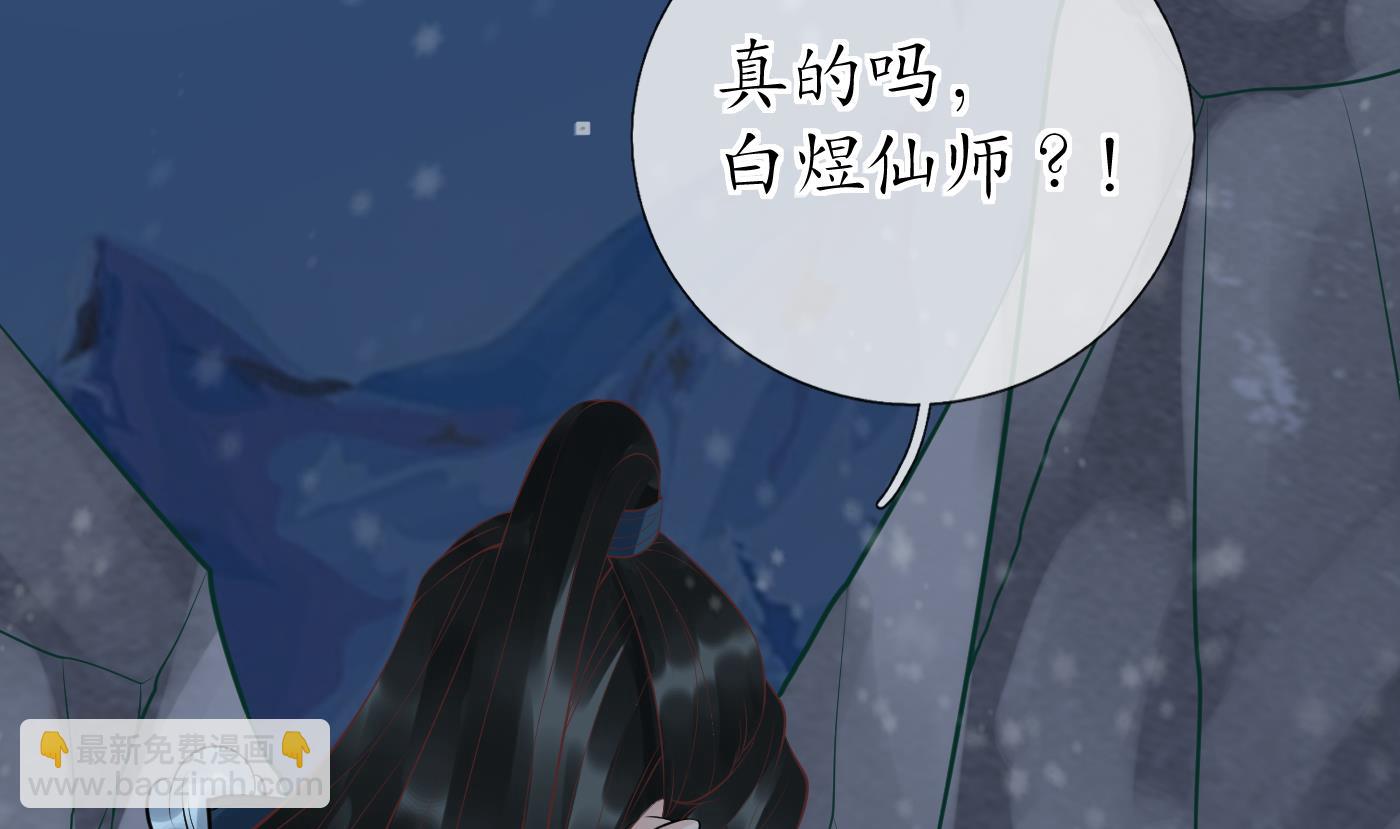 第105话  该叫师尊才对(1/2)-第107话