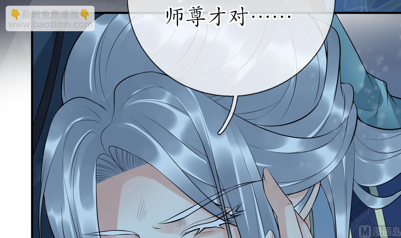第105话  该叫师尊才对(1/2)-第107话