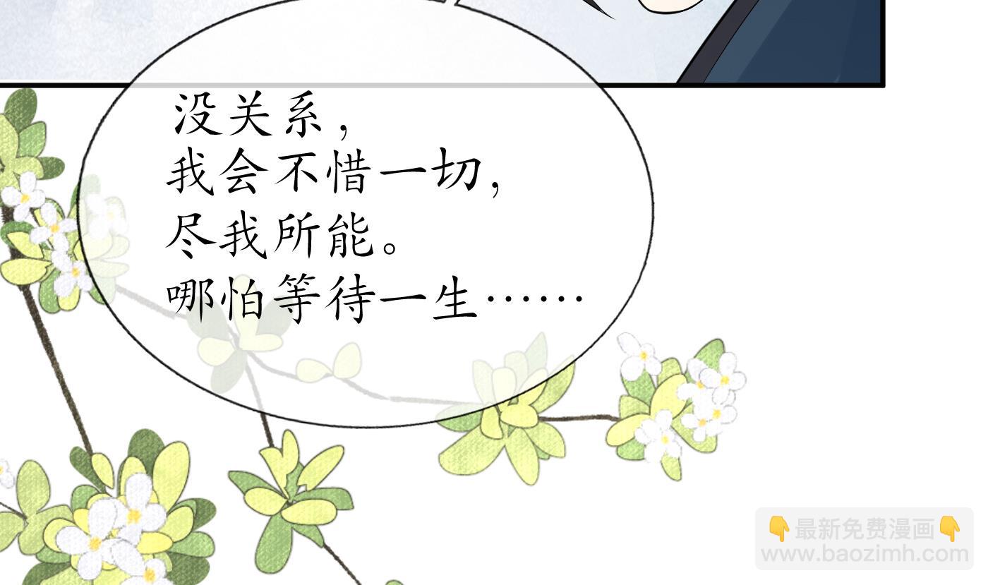 第107话  阎鹤尘，我陪你睡(1/2)-第109话