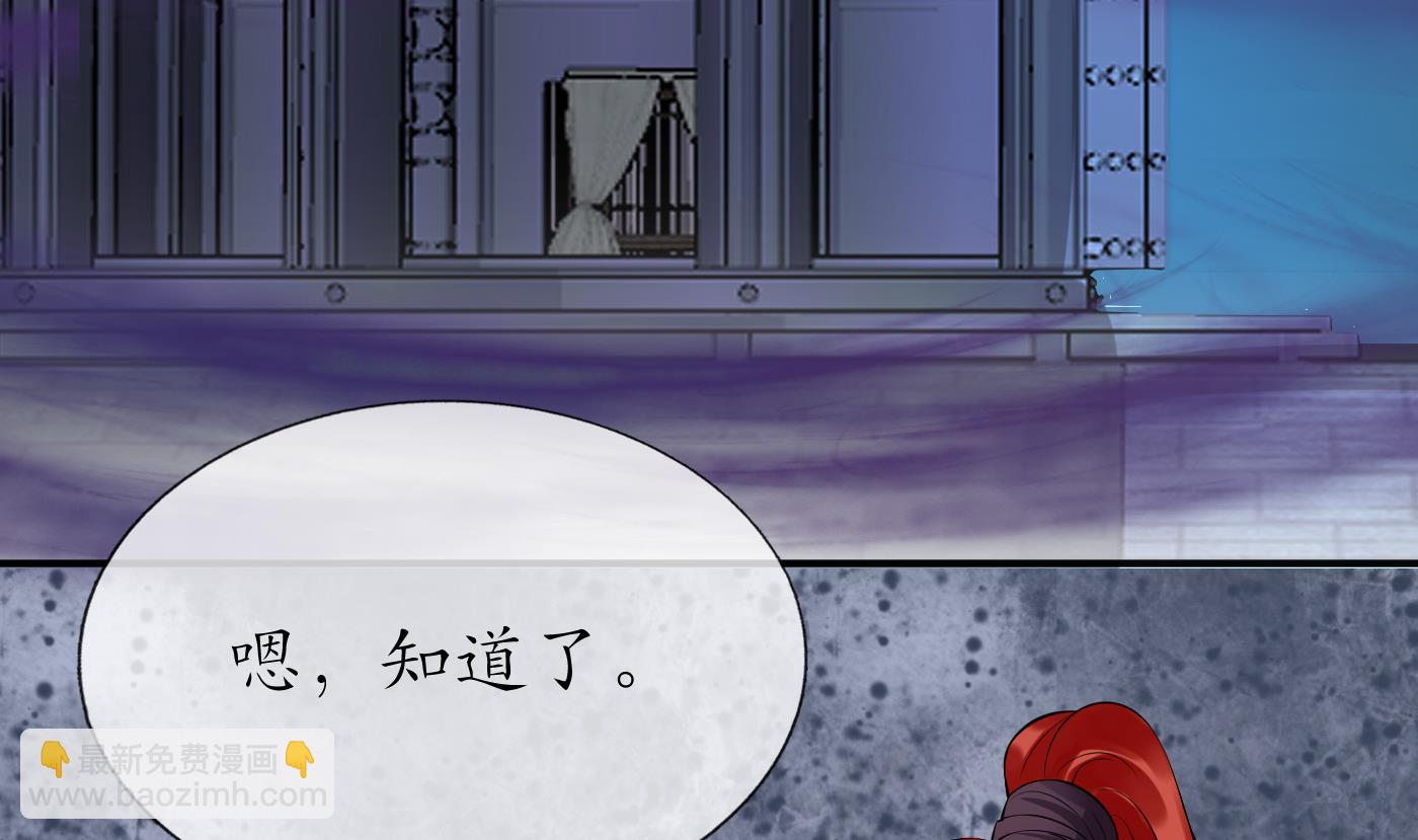 第107话  阎鹤尘，我陪你睡(1/2)-第109话