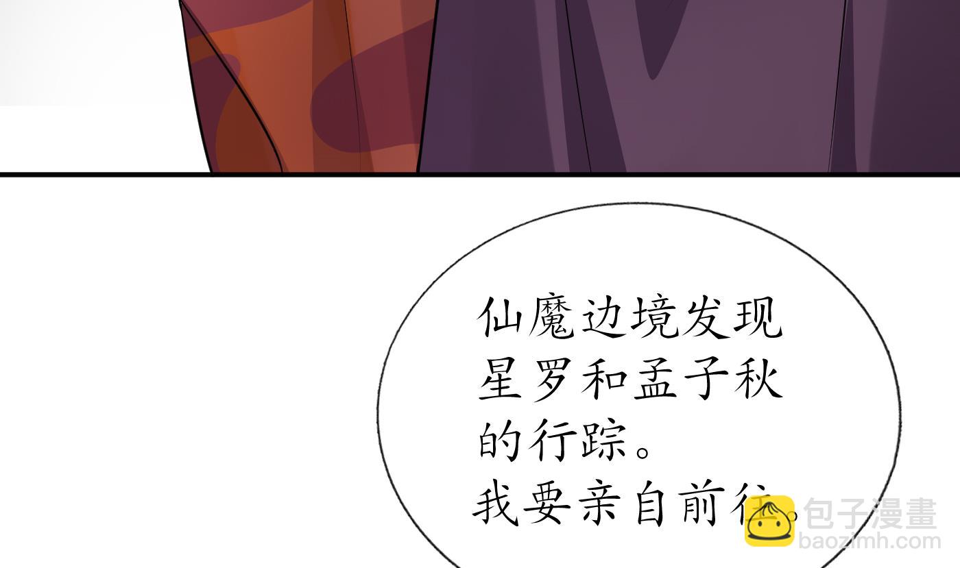 第107话  阎鹤尘，我陪你睡(1/2)-第109话