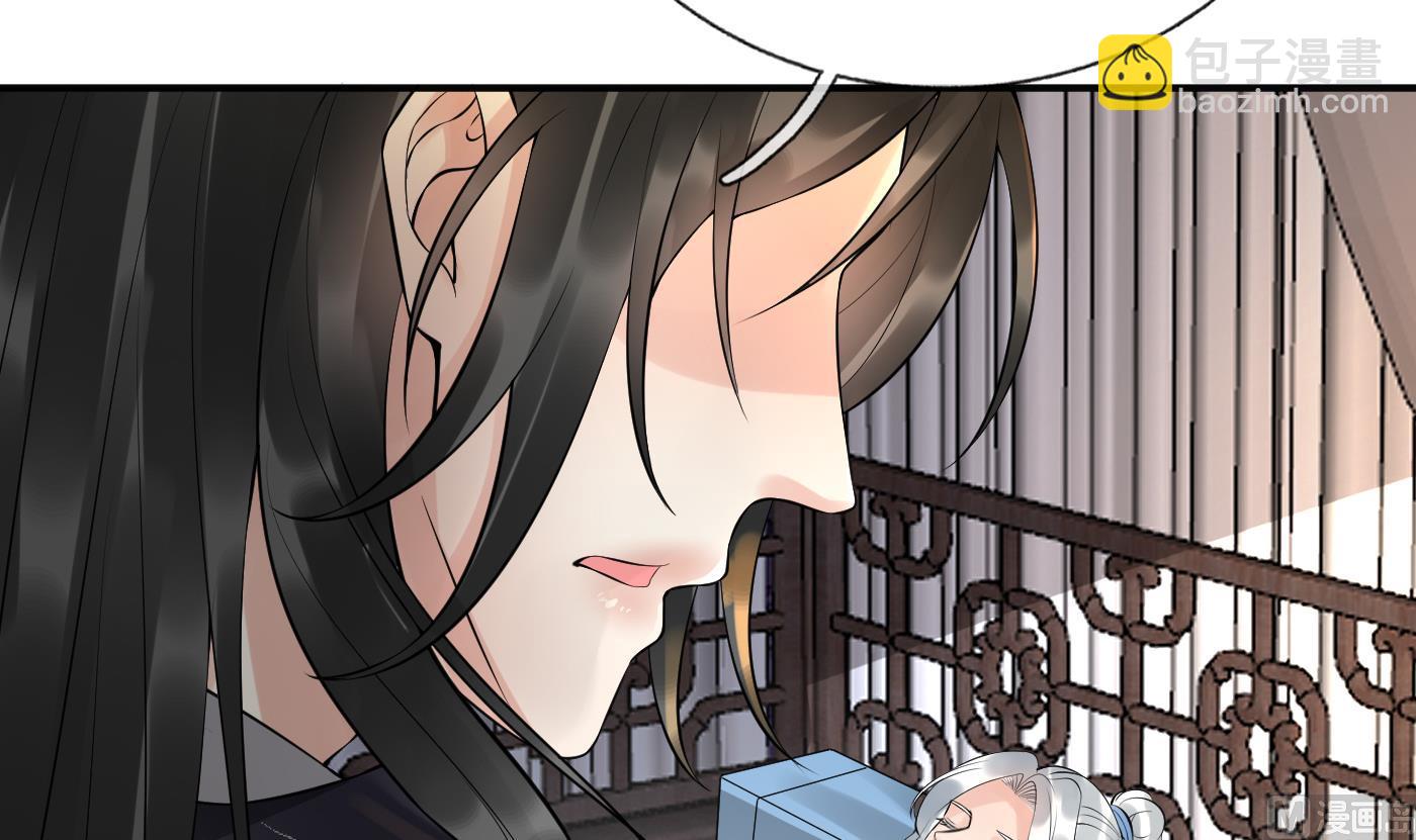 第107话  阎鹤尘，我陪你睡(1/2)-第109话