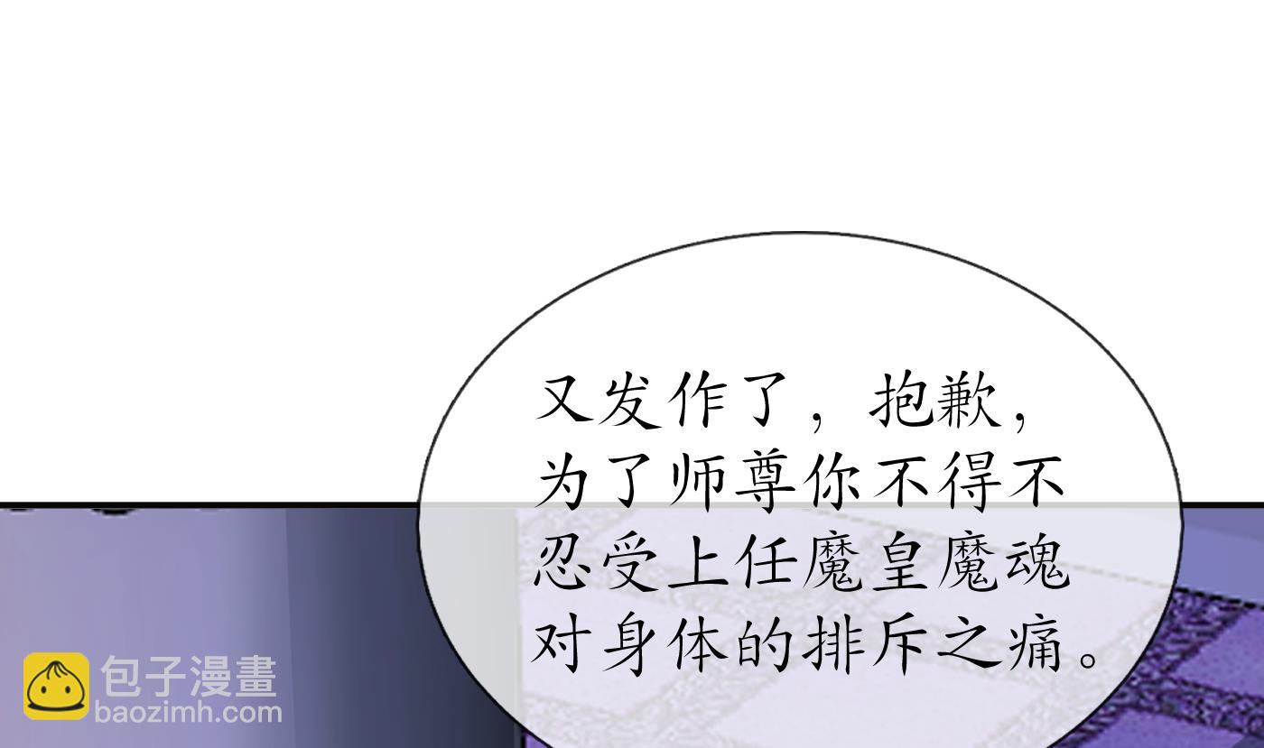 第107话  阎鹤尘，我陪你睡(1/2)-第109话