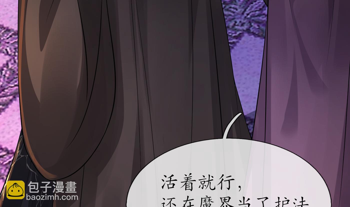 第107话  阎鹤尘，我陪你睡(1/2)-第109话