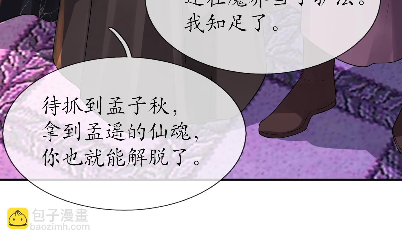 第107话  阎鹤尘，我陪你睡(1/2)-第109话