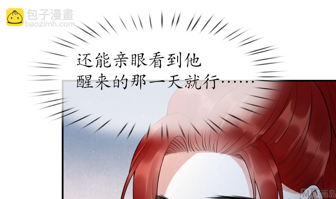 第107话  阎鹤尘，我陪你睡(1/2)-第109话
