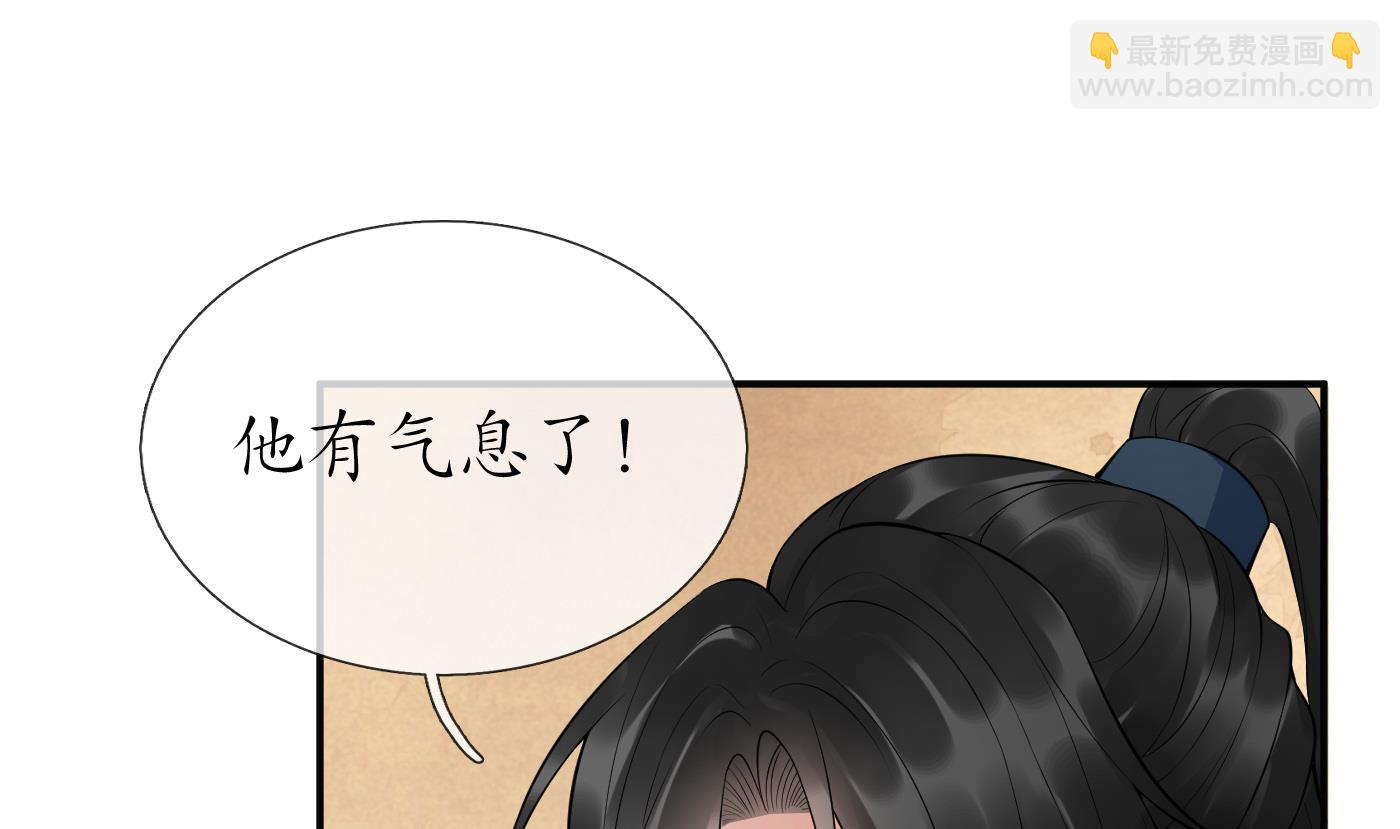 第107话  阎鹤尘，我陪你睡(1/2)-第109话