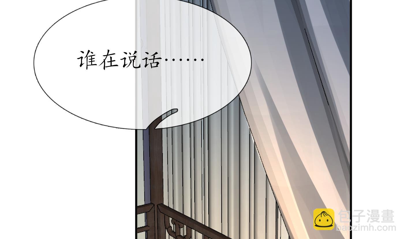 第107话  阎鹤尘，我陪你睡(1/2)-第109话