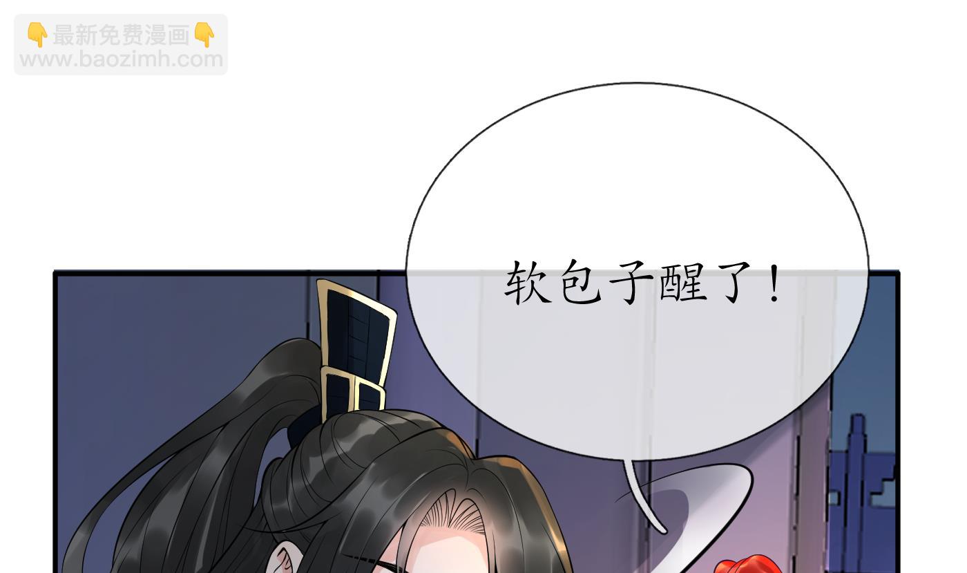 第107话  阎鹤尘，我陪你睡(1/2)-第109话
