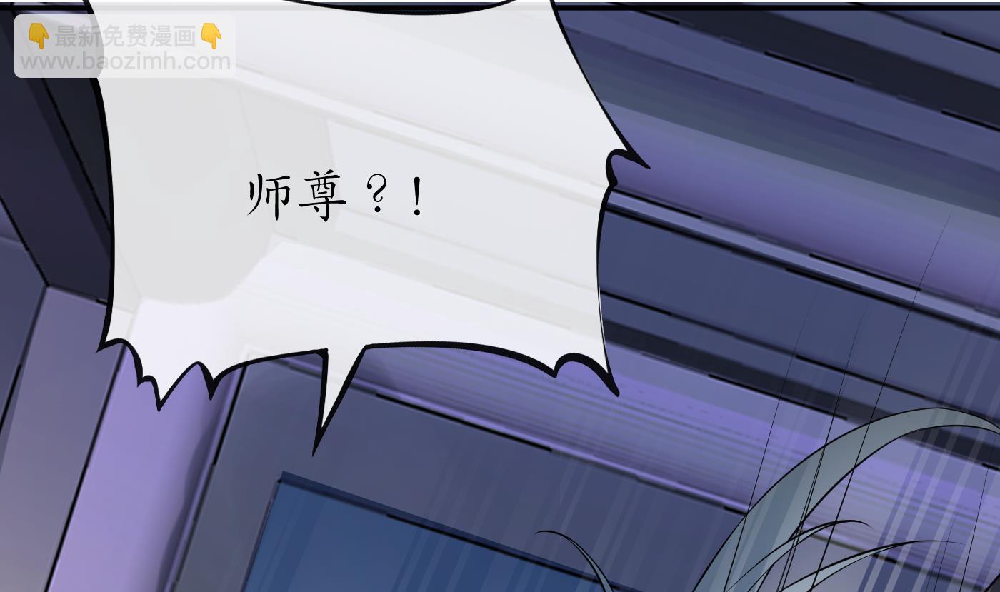 第107话  阎鹤尘，我陪你睡(1/2)-第109话