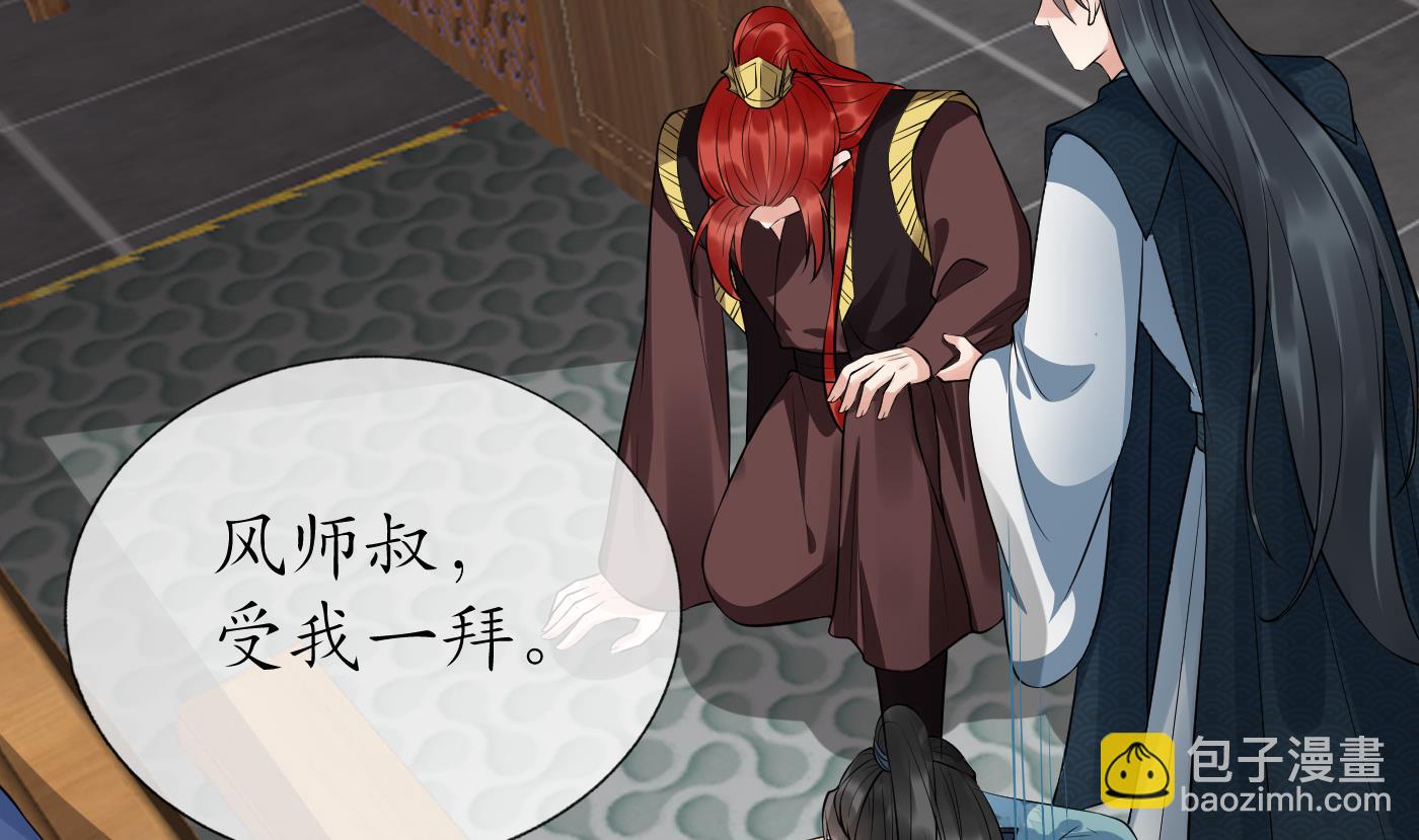第107话  阎鹤尘，我陪你睡(1/2)-第109话