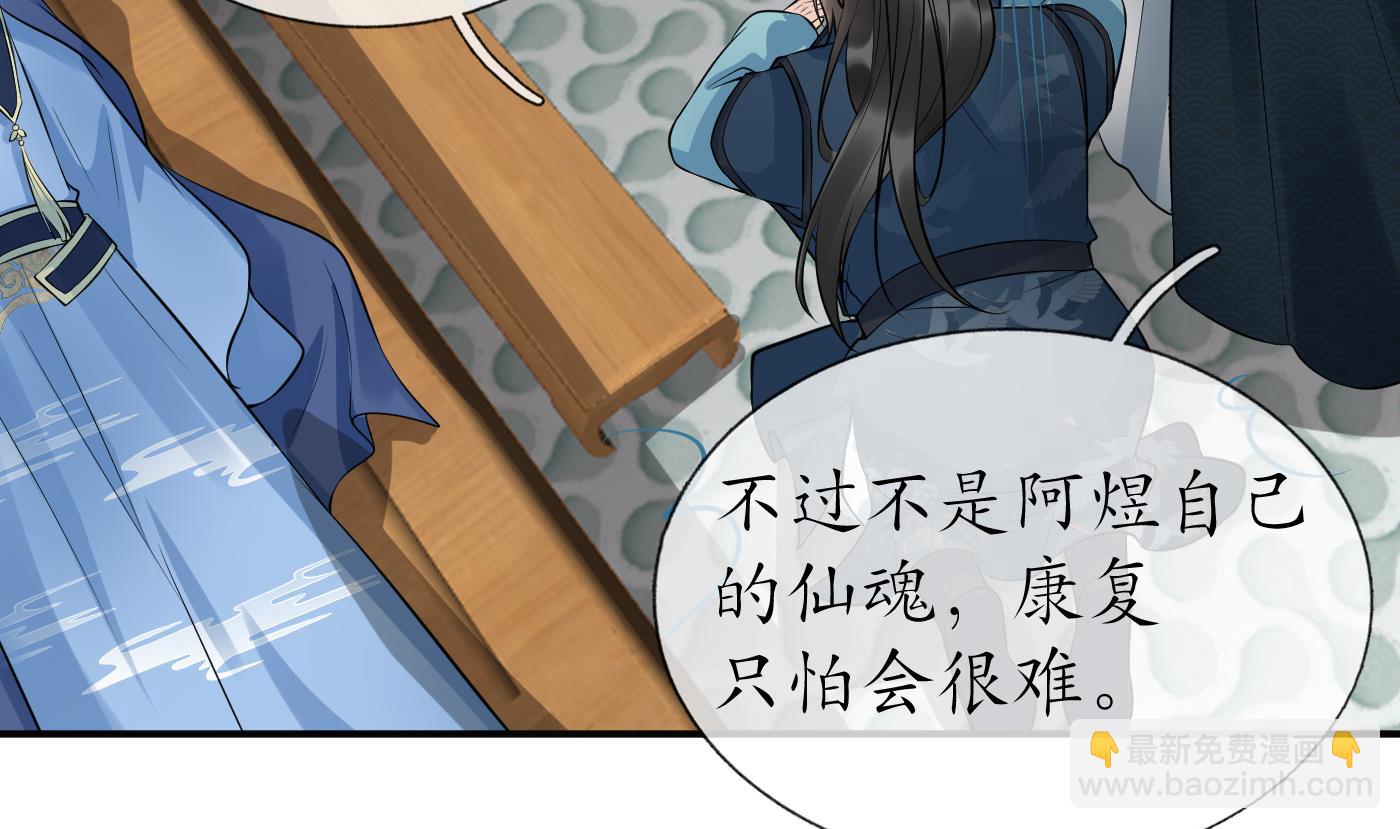 第107话  阎鹤尘，我陪你睡(1/2)-第109话