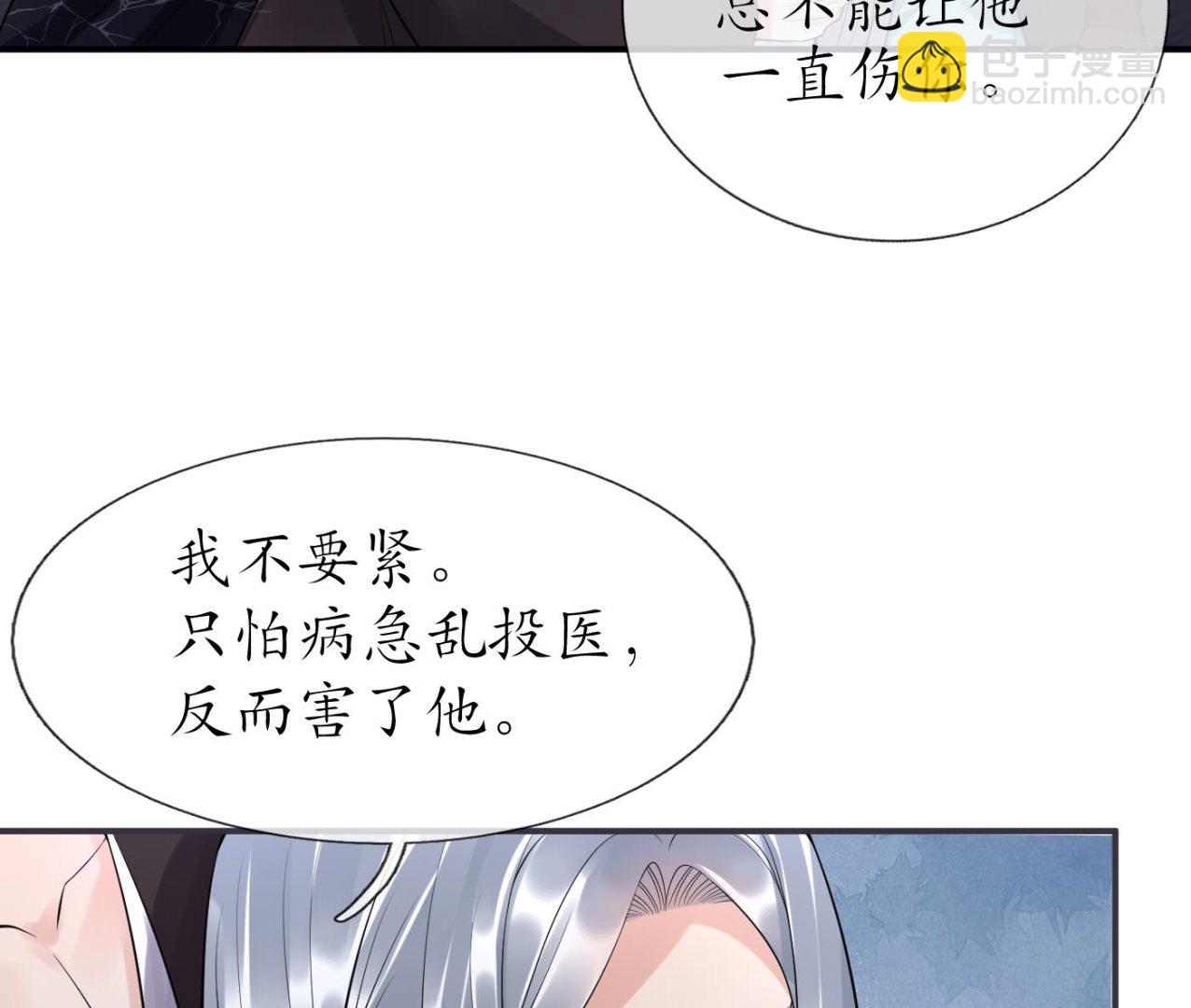 第109话 为师不会忘记你(1/2)-第111话