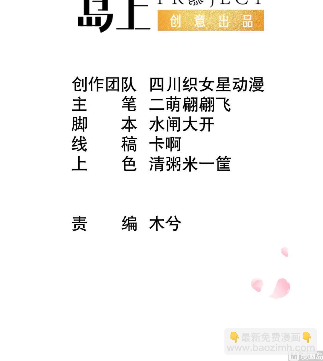 第109话 为师不会忘记你(1/2)-第111话