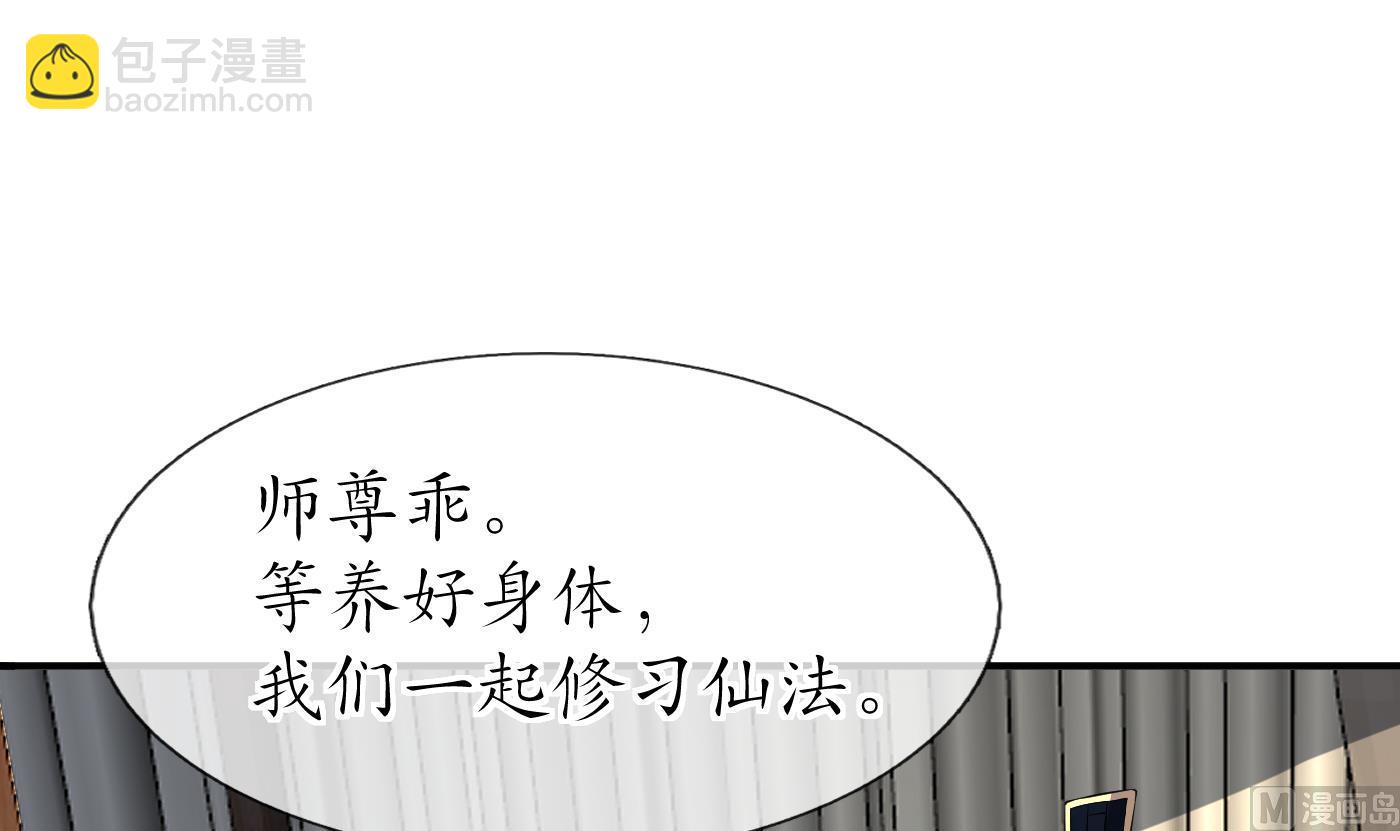 第109话 为师不会忘记你(1/2)-第111话