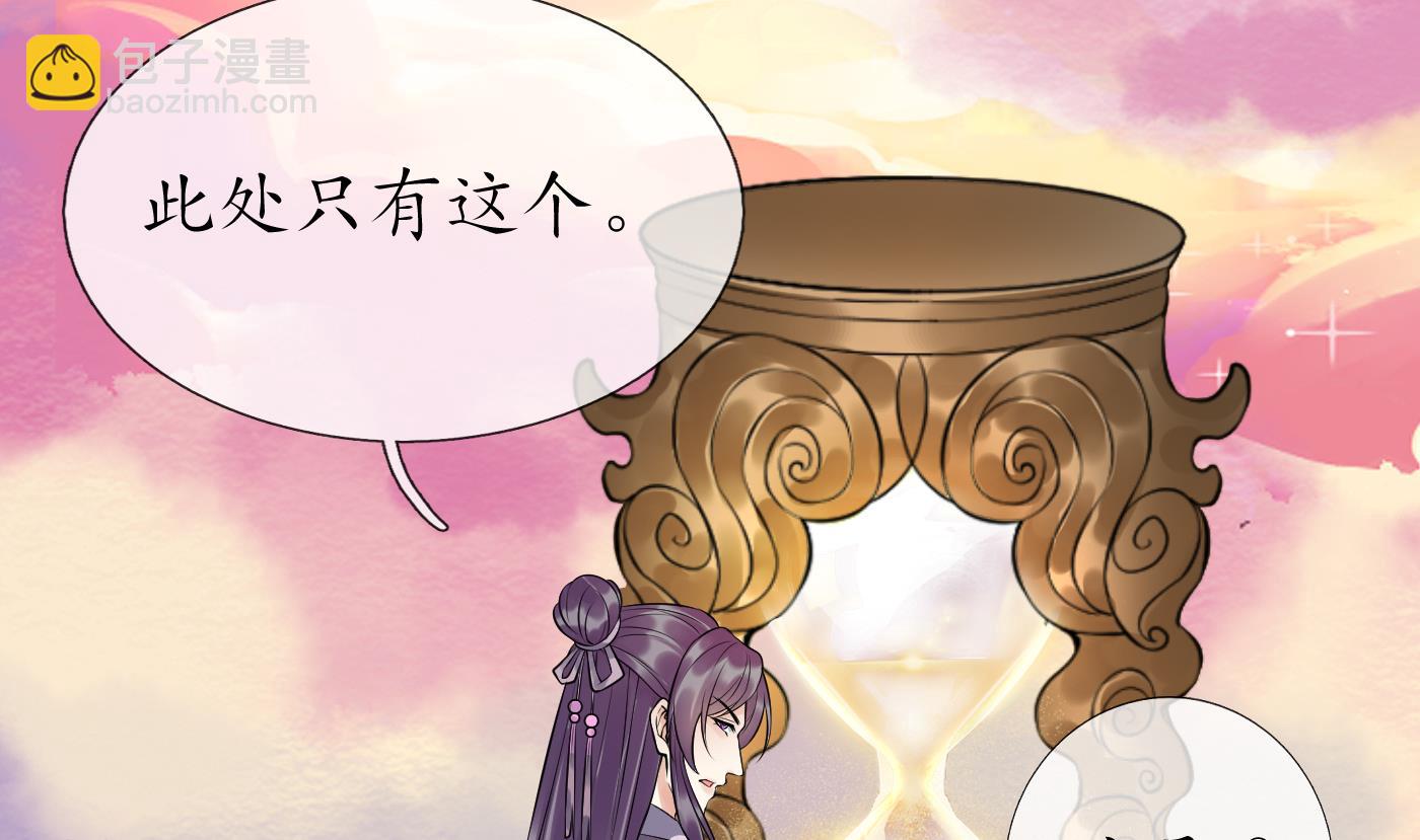 第111话  将孽徒拿下！(1/2)-第113话
