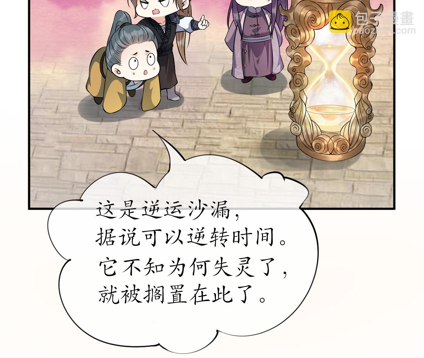 第111话  将孽徒拿下！(1/2)-第113话