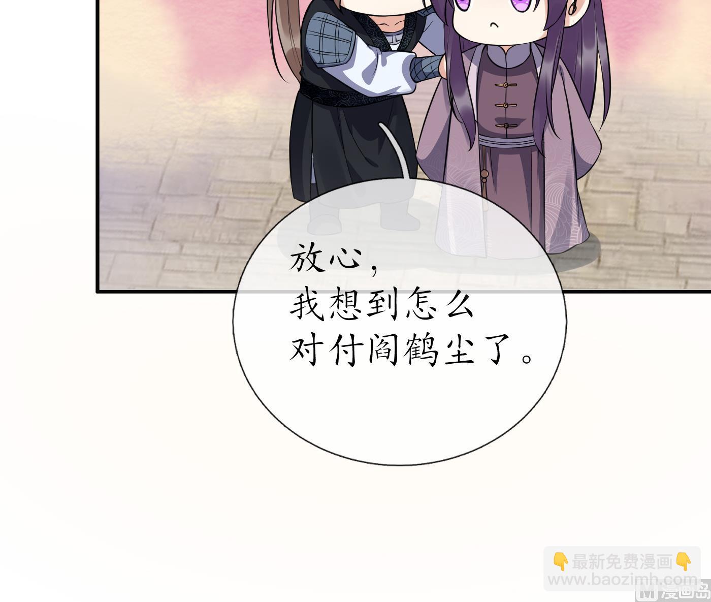 第111话  将孽徒拿下！(1/2)-第113话