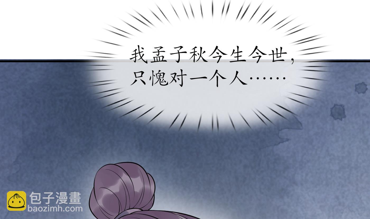 第111话  将孽徒拿下！(1/2)-第113话