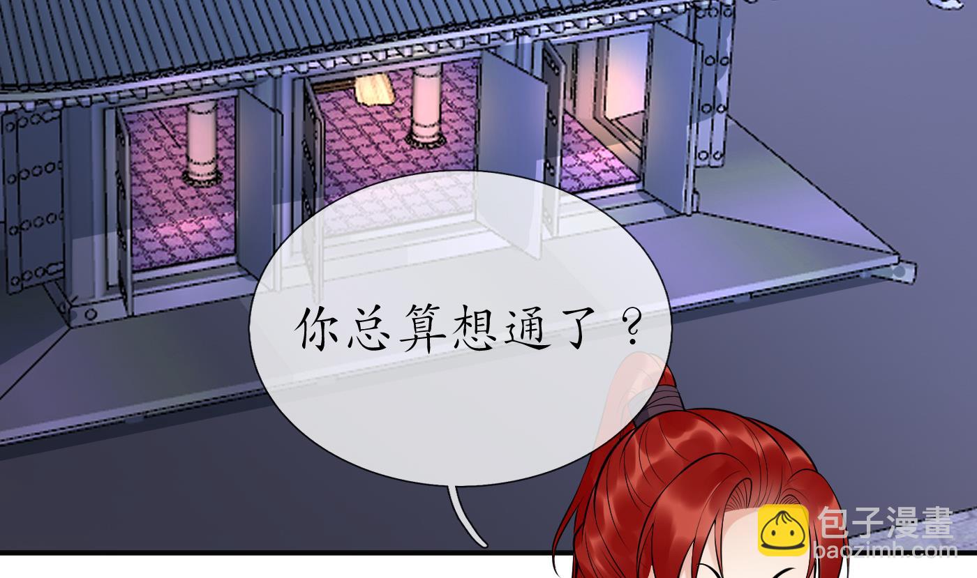 第111话  将孽徒拿下！(1/2)-第113话