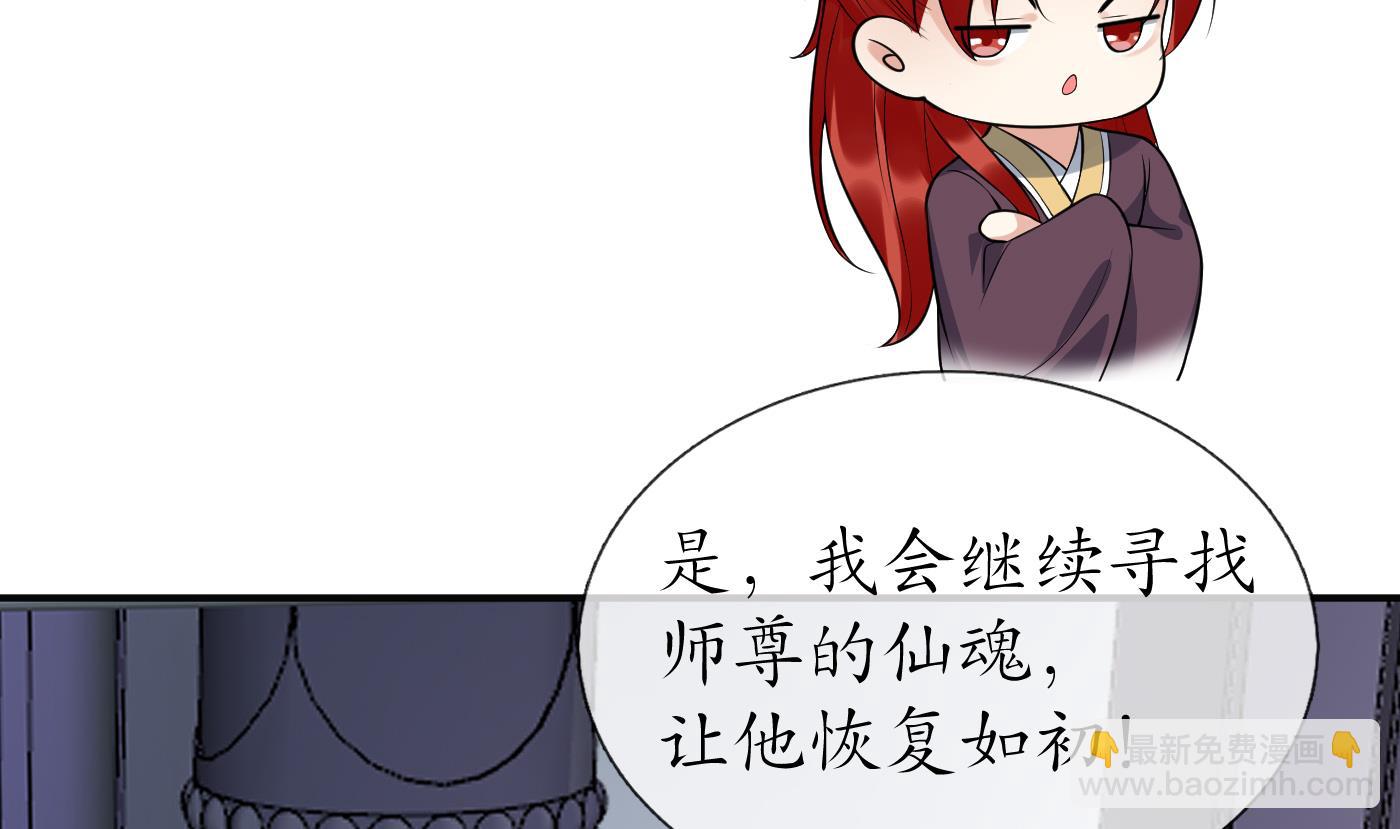 第111话  将孽徒拿下！(1/2)-第113话