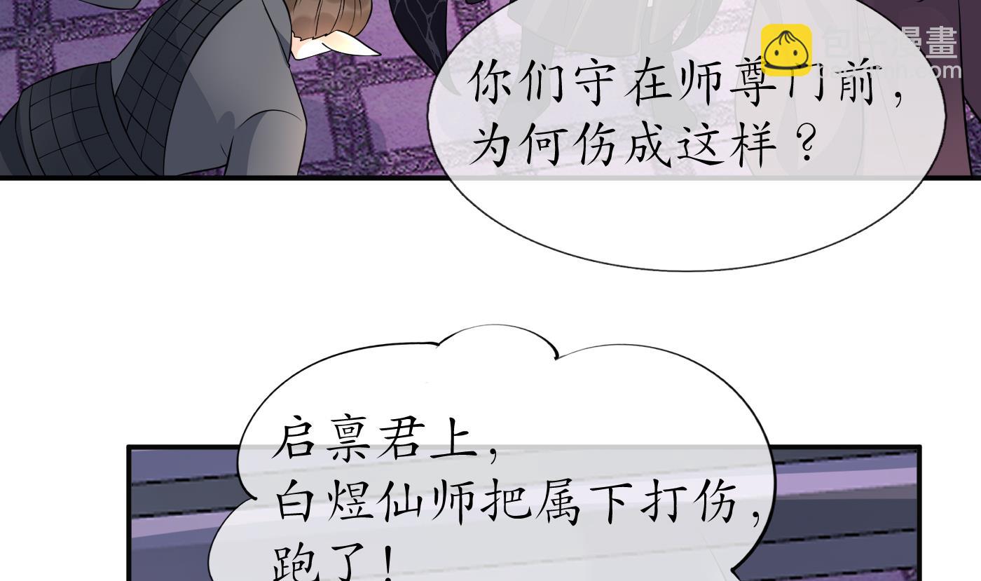 第111话  将孽徒拿下！(1/2)-第113话