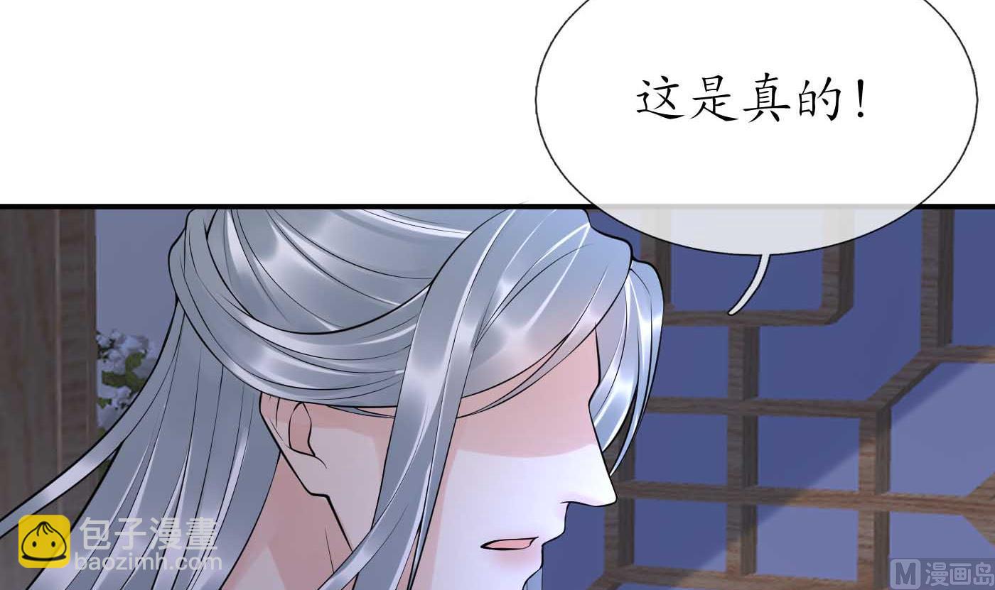 第113话  看见了白煜仙师(1/2)-第115话