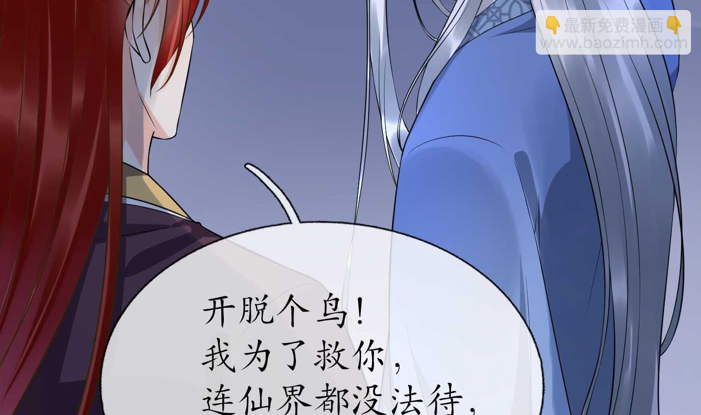 第113话  看见了白煜仙师(1/2)-第115话