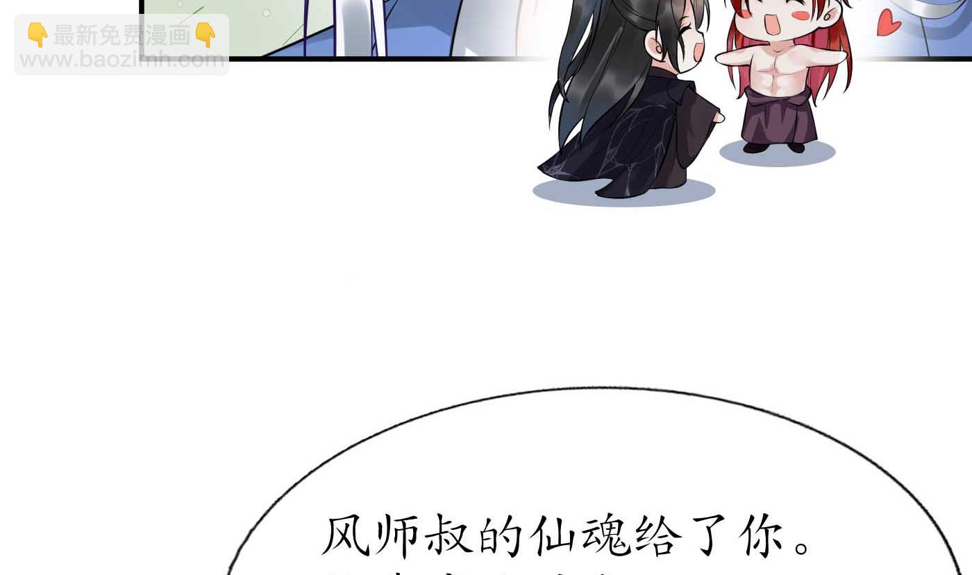 第113话  看见了白煜仙师(1/2)-第115话