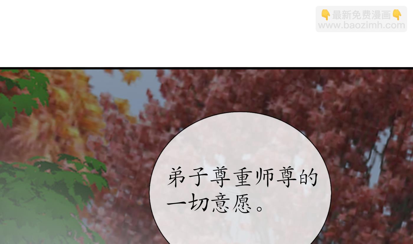 第113话  看见了白煜仙师(1/2)-第115话
