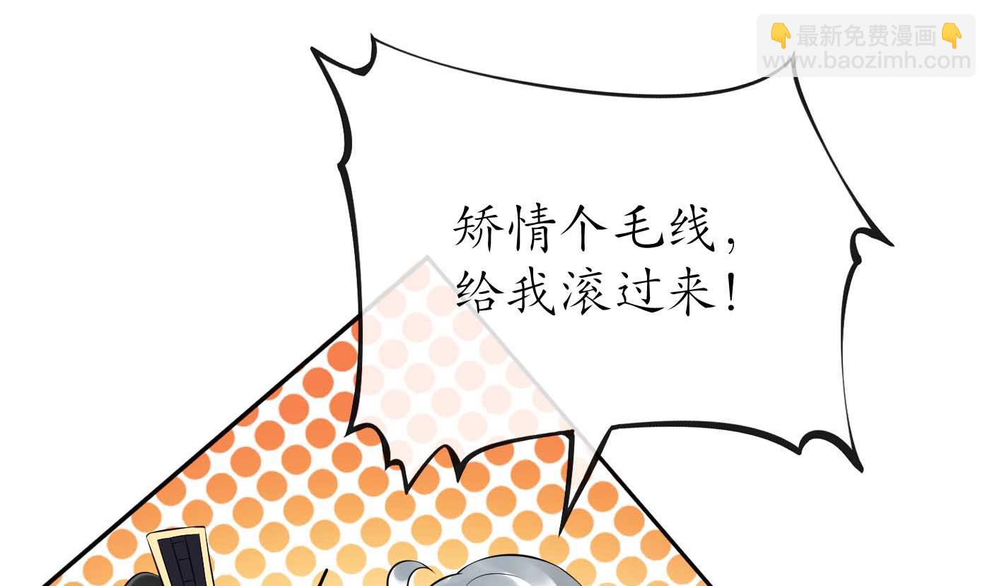 第115话  给我滚过来！(1/2)-第117话