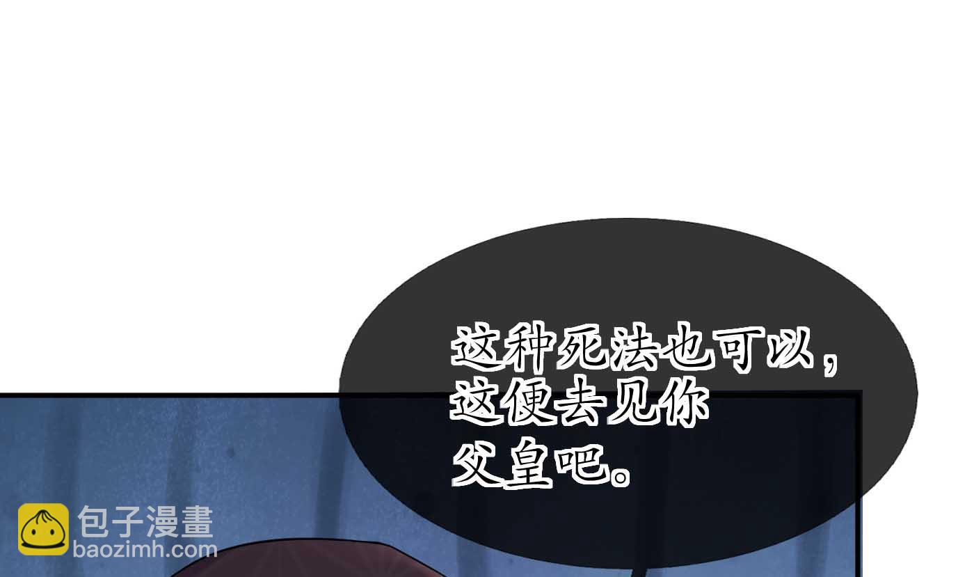 第117话  他怀里是个死人！(1/2)-第119话