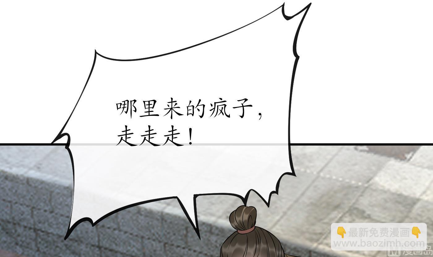 第117话  他怀里是个死人！(1/2)-第119话