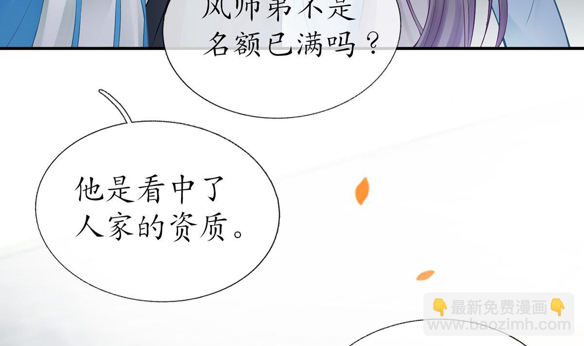 第12话 这傻子是我徒弟(1/2)-第13话