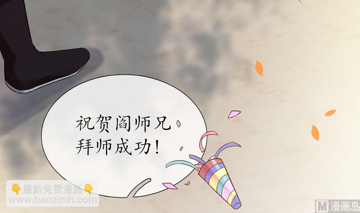 第12话 这傻子是我徒弟(1/2)-第13话