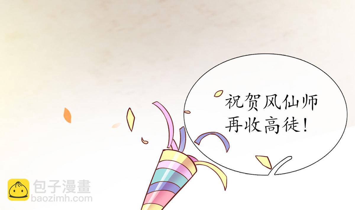 第12话 这傻子是我徒弟(1/2)-第13话