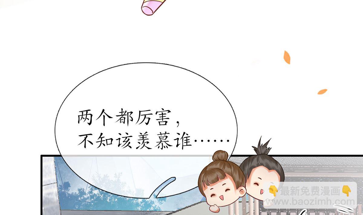 第12话 这傻子是我徒弟(1/2)-第13话