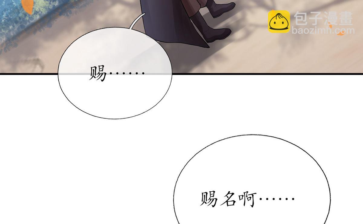 第12话 这傻子是我徒弟(1/2)-第13话
