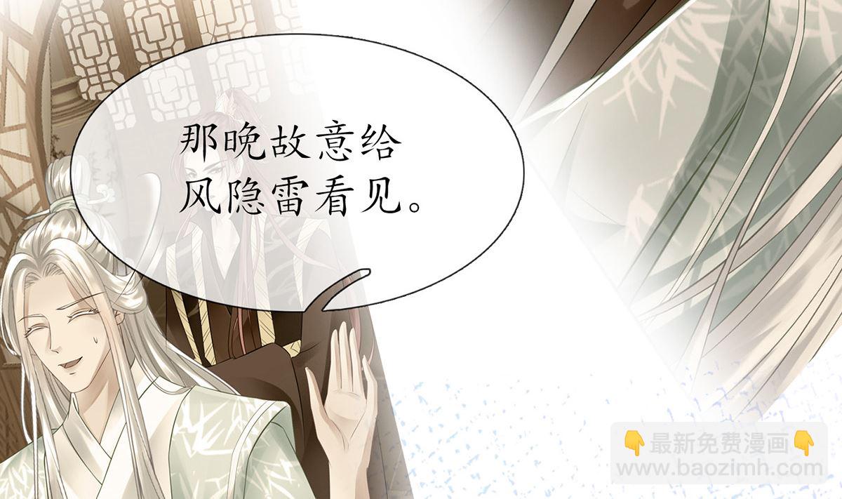 第12话 这傻子是我徒弟(1/2)-第13话
