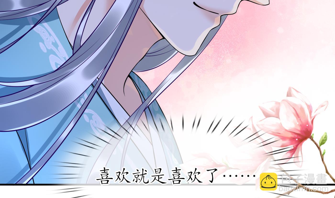 第119话 叫我一声，小尘吧？(1/2)-第121话
